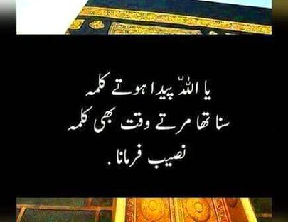 Islamic Quotes image