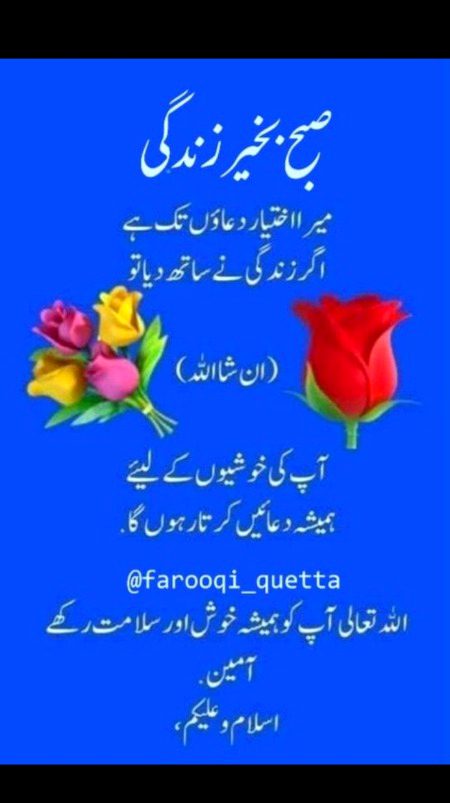 Subha bakhair