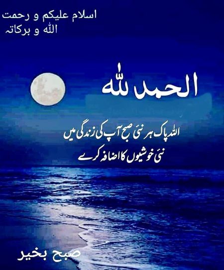 Islamic Quotes image