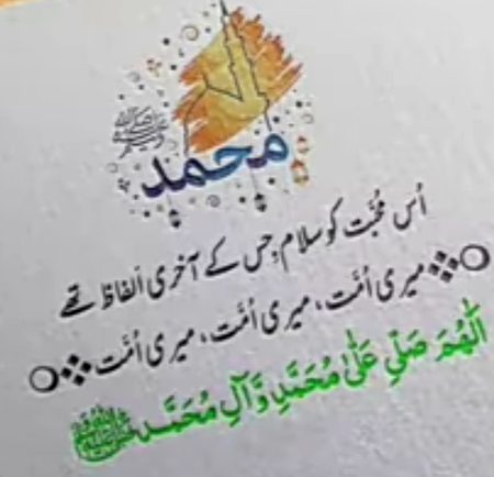 Islamic Quotes image