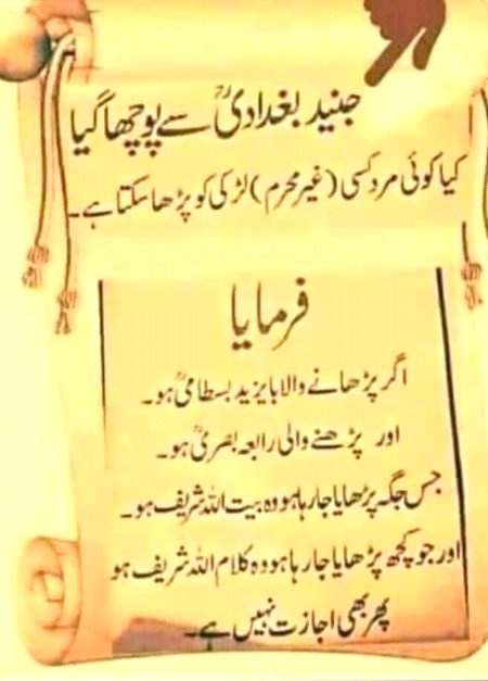 Subha bakhair
