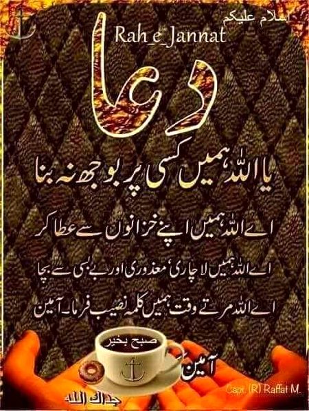 Subha bakhair