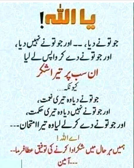 Subha bakhair