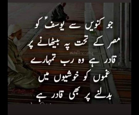 Islamic Quotes image