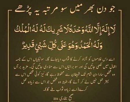 Islamic Quotes image