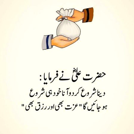 Islamic Quotes image