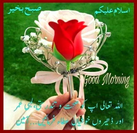Subha bakhair