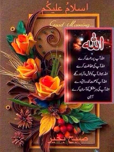 Subha bakhair