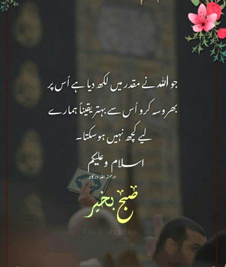 Islamic Quotes image