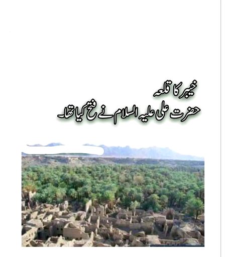 Subha bakhair
