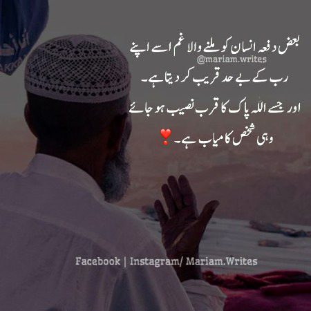 Islamic Quotes image