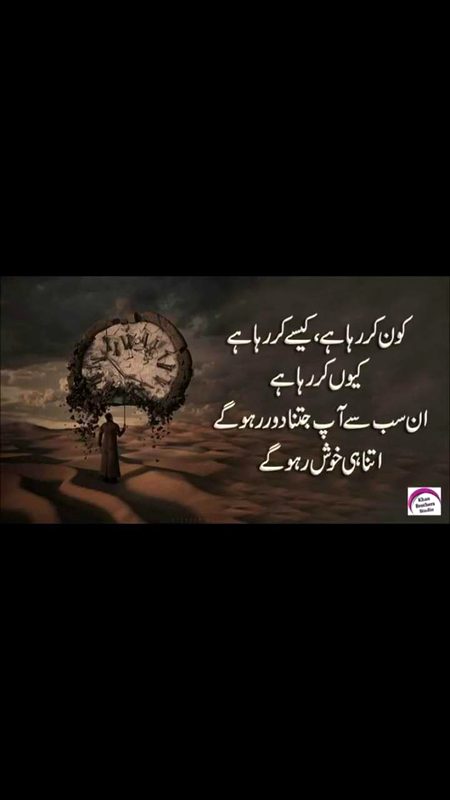 Subha bakhair