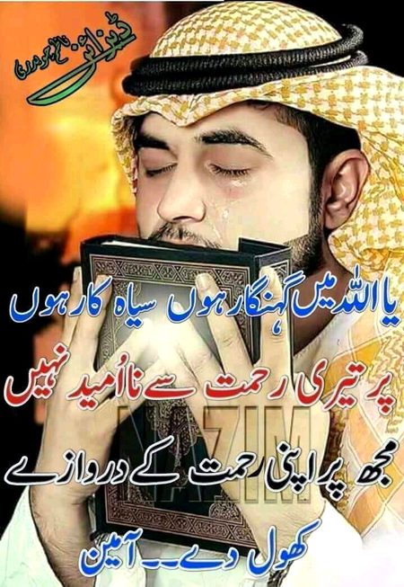 Subha bakhair