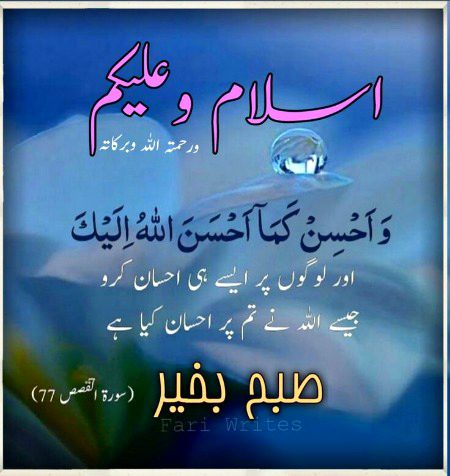 Islamic Quotes image