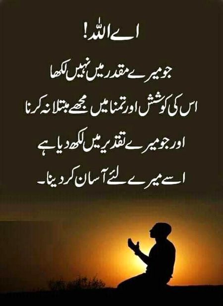 Islamic Quotes image