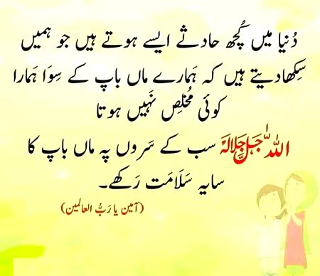 Subha bakhair