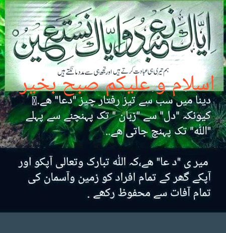 Islamic Quotes image