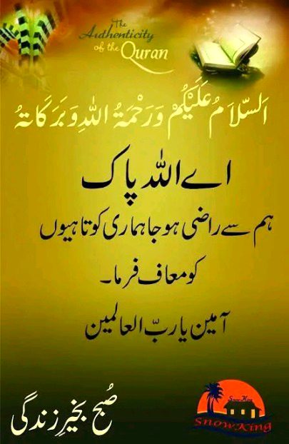 Islamic Quotes image