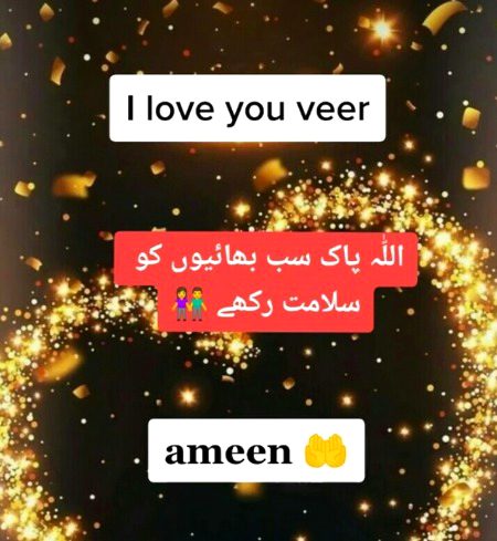 Subha bakhair