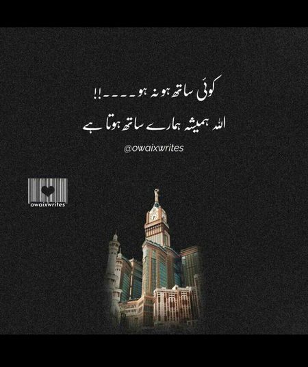 Islamic Quotes image