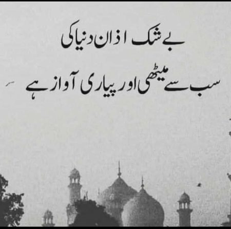 Islamic Quotes image