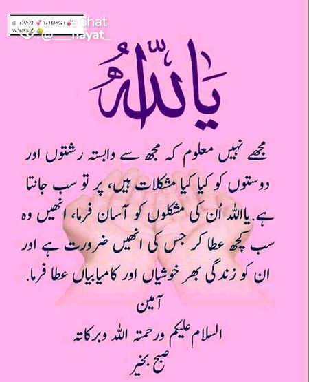 Subha bakhair