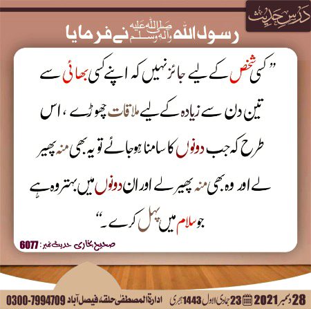 Islamic Quotes image