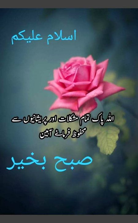Subha bakhair