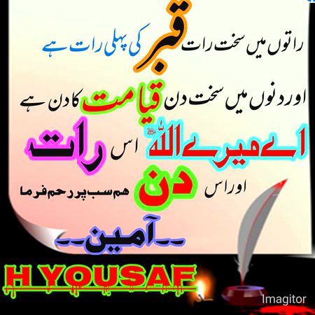 Subha bakhair