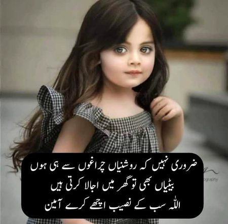 Subha bakhair