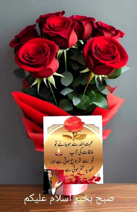 Subha bakhair