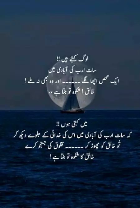 Subha bakhair