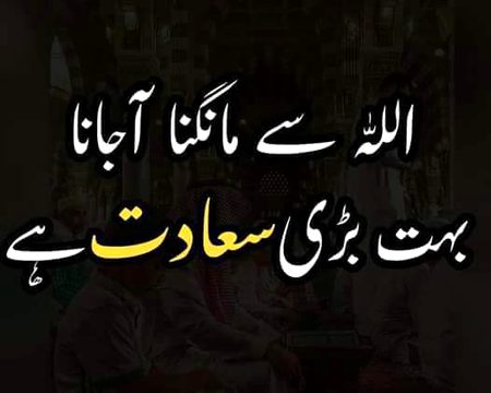 Subha bakhair