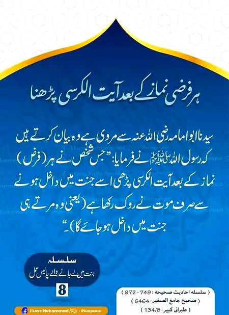 Islamic Quotes image