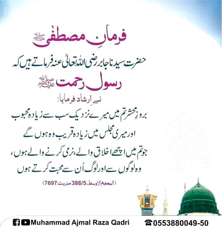 Islamic Quotes image