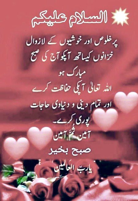 Subha bakhair