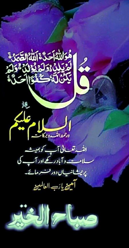 Islamic Quotes image