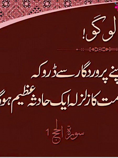 Islamic Quotes image