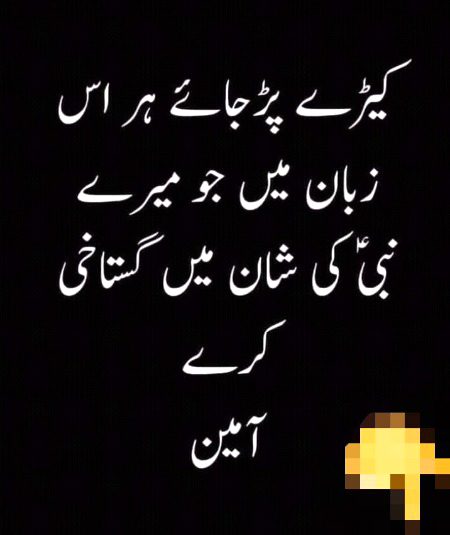 Subha bakhair