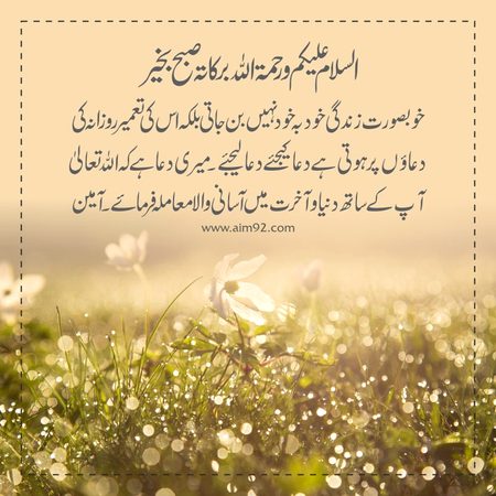 Subha bakhair