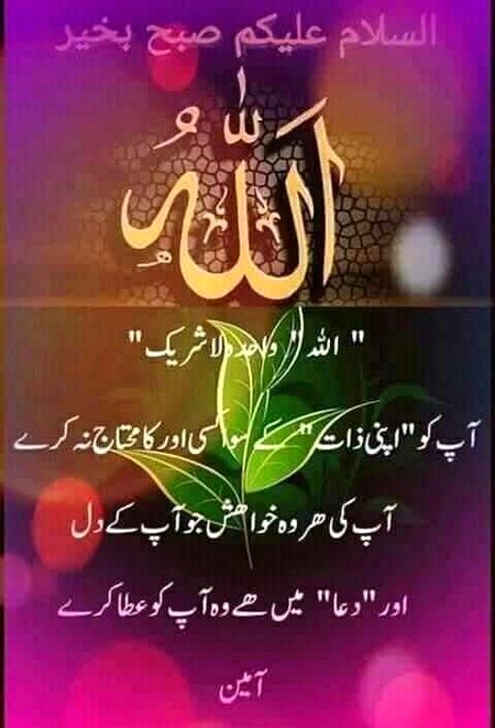 Islamic Quotes image