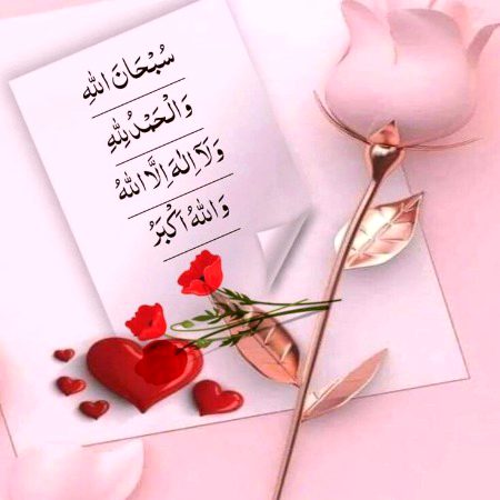 Islamic Quotes image