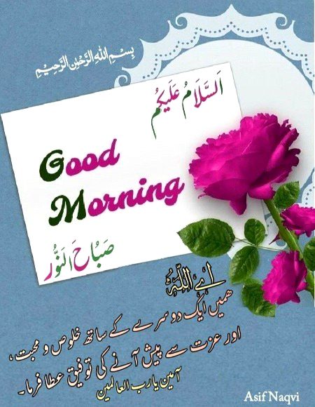 Subha bakhair