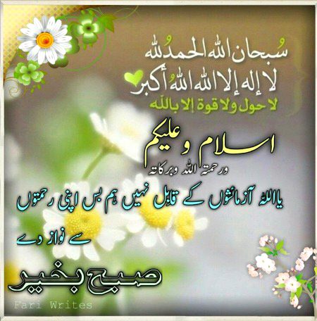 Islamic Quotes image