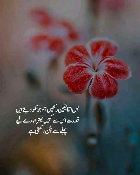 Subha bakhair