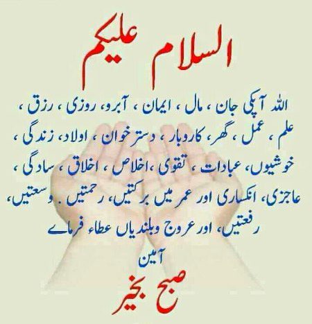 Subha bakhair