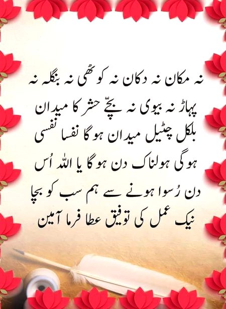 Subha bakhair