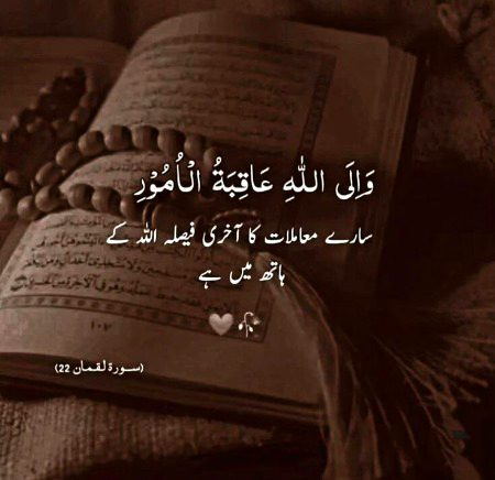 Islamic Quotes image