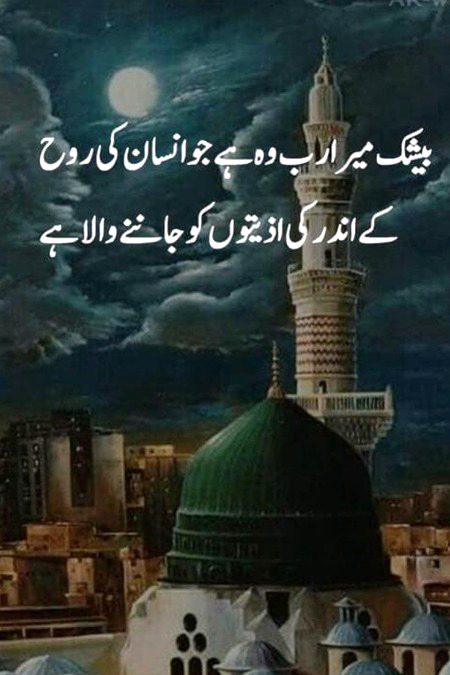 Islamic Quotes image