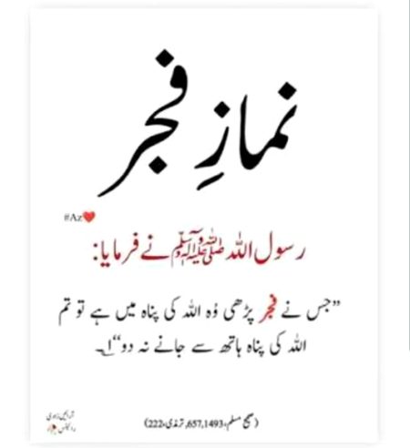 Subha bakhair